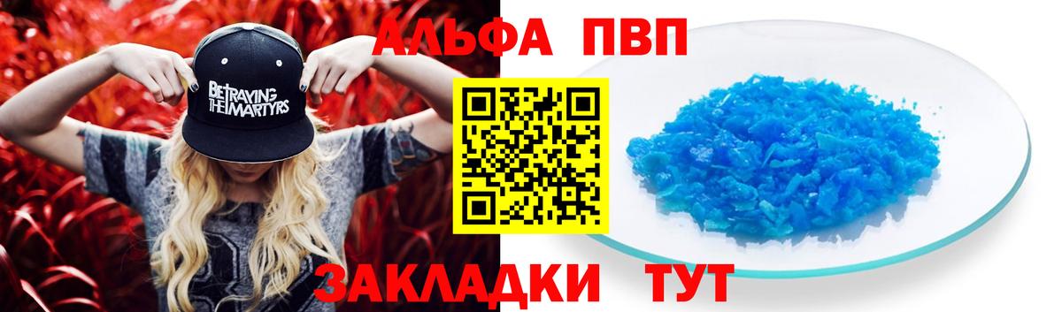 Alpha-PVP мука  Вход с VPN  Альфа ПВП СК  Alfa_PVP крисы CK  Протвино 