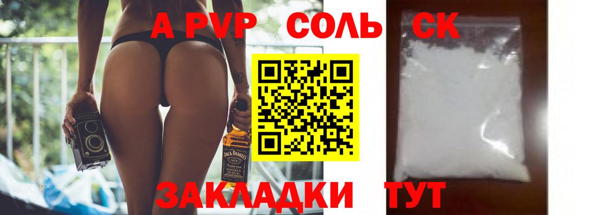 A-PVP СК Протвино