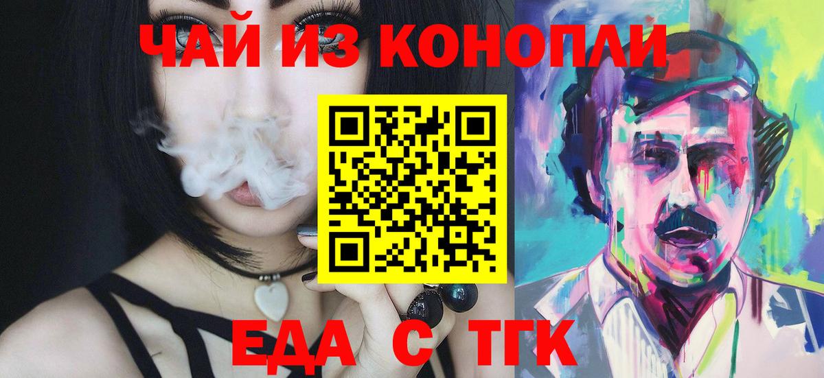 Cannafood конопля Протвино