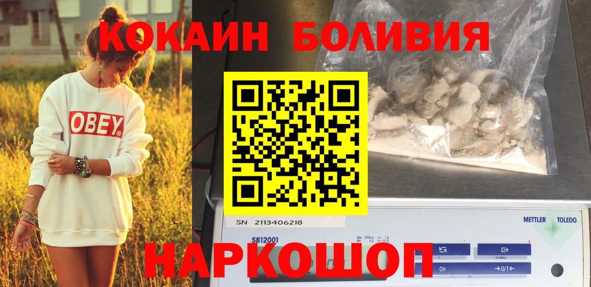 Cocaine 99% Протвино
