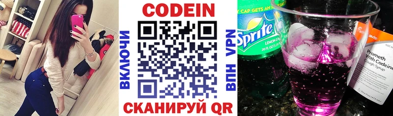 Codein Purple Drank Протвино