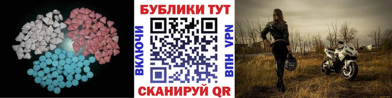 ЭКСТАЗИ таблы  Протвино 