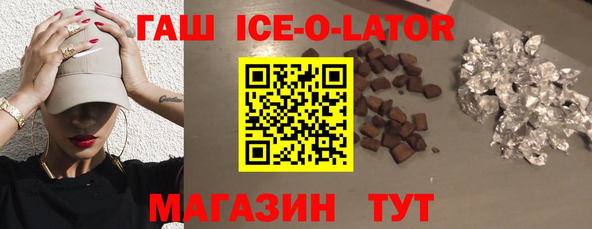 ГАШ хэш Протвино