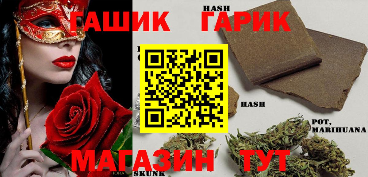 Гашиш  ГАШ 40% ТГК  Вход с VPN  Протвино  купить   ГАШИШ гарик 