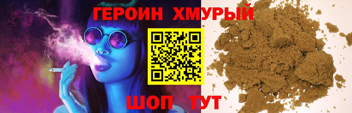 ГЕРОИН Афган Протвино