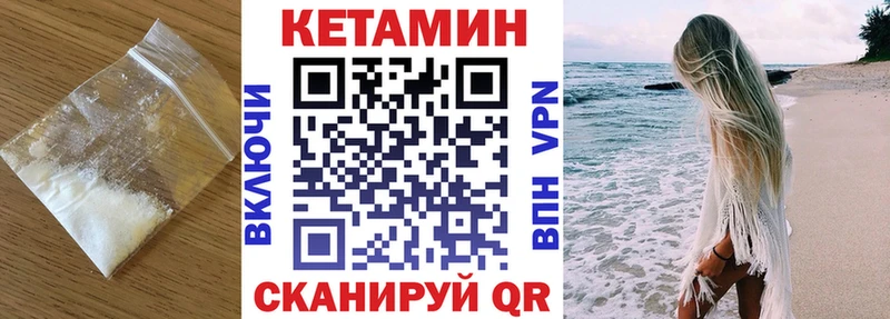 Кетамин VHQ  купить наркоту  Протвино 