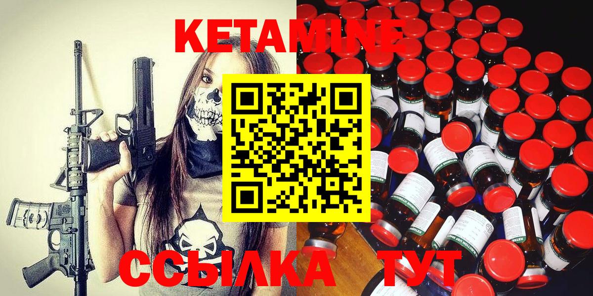 Кетамин ketamine  Вход с VPN  Протвино 