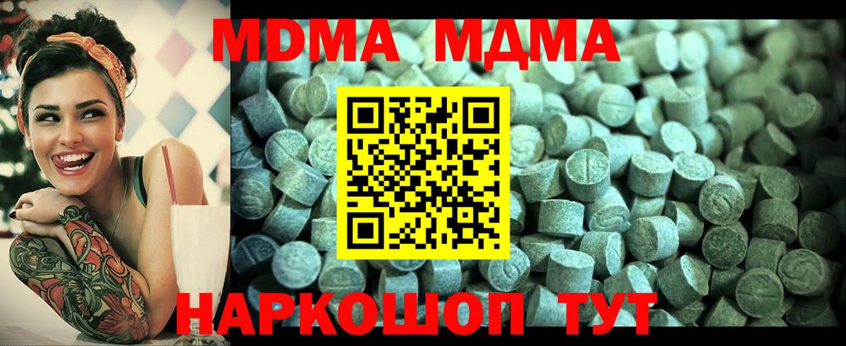 МДМА Molly Протвино