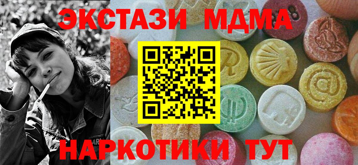 Протвино  МДМА кристаллы  Вход с VPN 