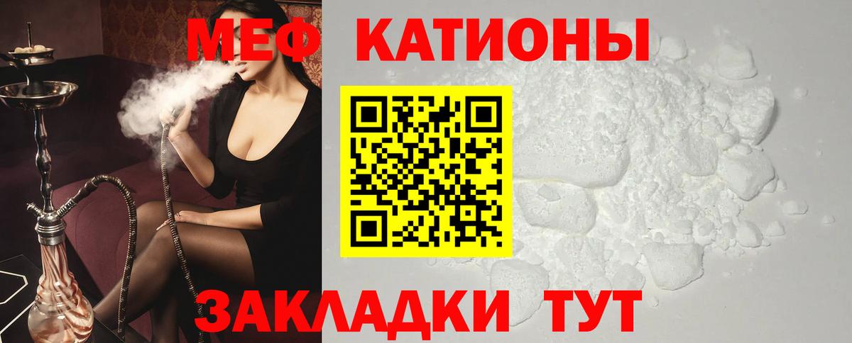 МЯУ-МЯУ 4 MMC  Вход с VPN  Мефедрон  Мефедрон  Протвино  МЯУ-МЯУ мука 