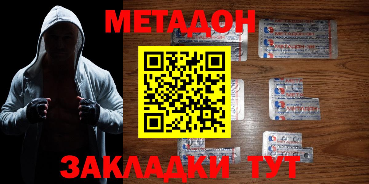 МЕТАДОН белоснежный  ОМГ ОМГ зеркало  Протвино  Вход с VPN 