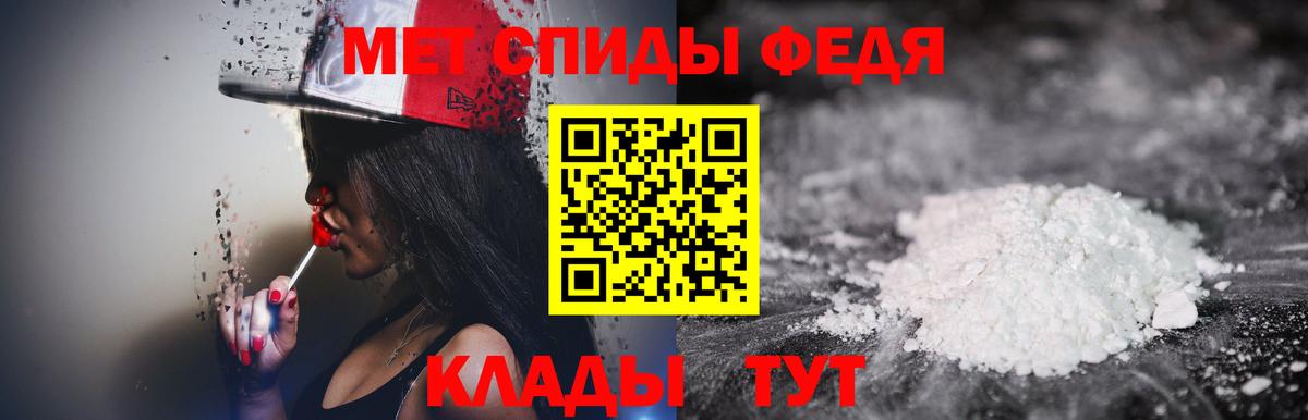 Первитин Methamphetamine Протвино