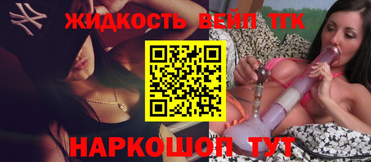 Протвино  ТГК жижа  закладка  Вход с VPN 